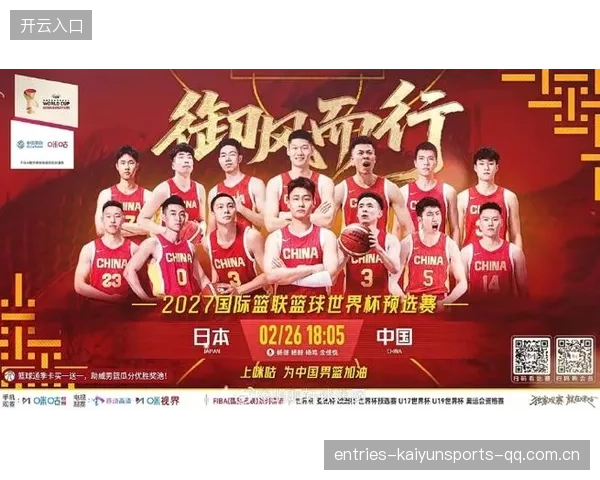 FIBA称中国男篮两连胜：从“逆袭”到“新时代”的力量展现